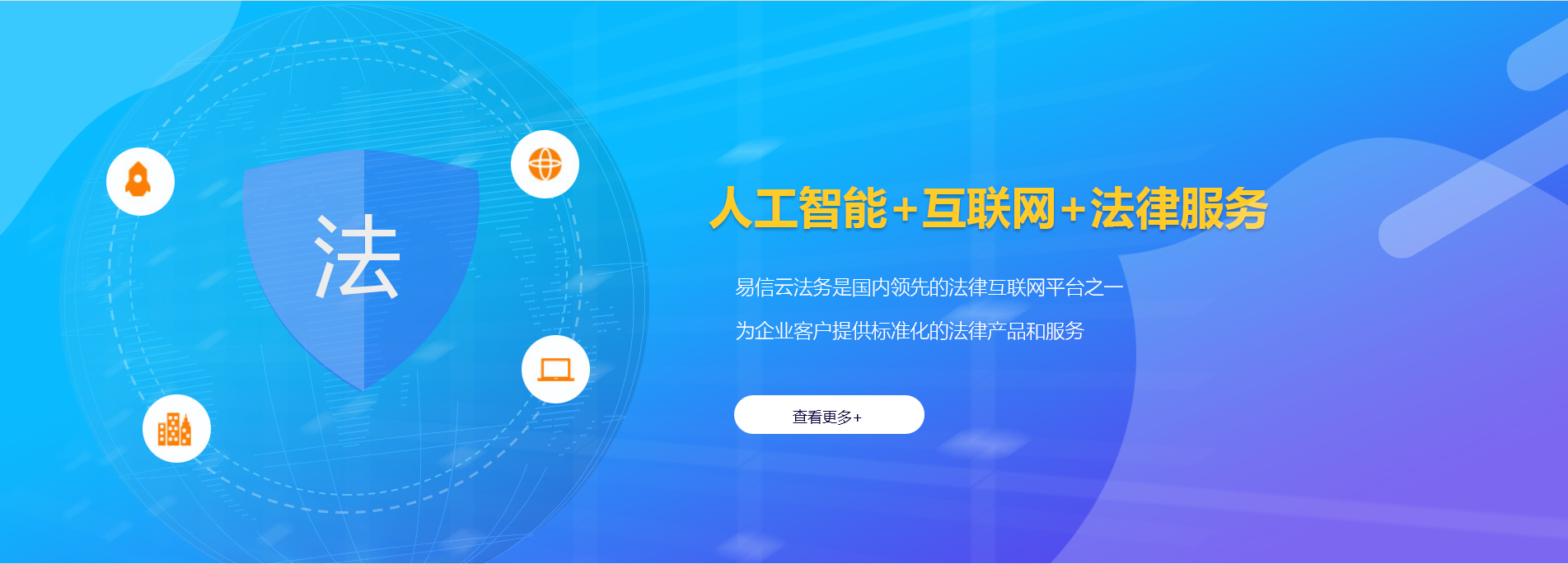 北京律师在线咨询